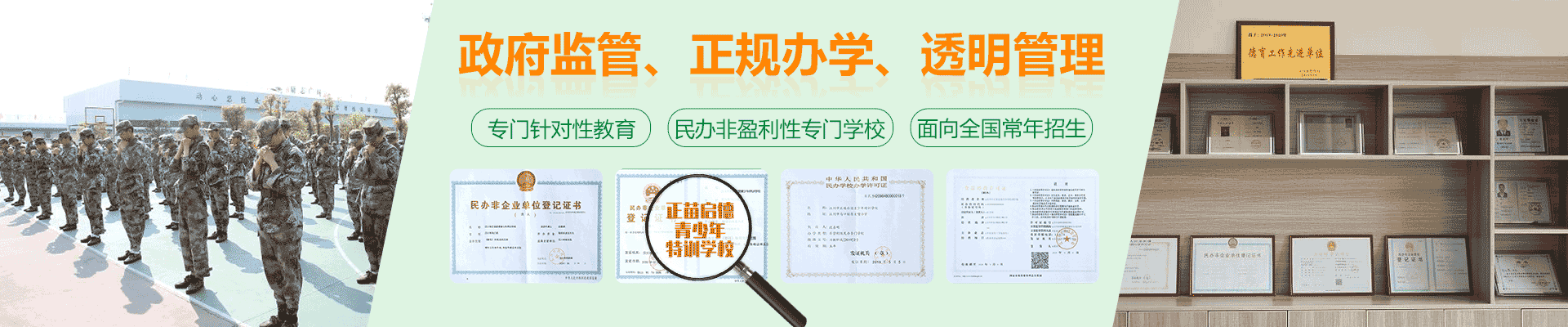 青少年儿童行为矫正院校哪一家