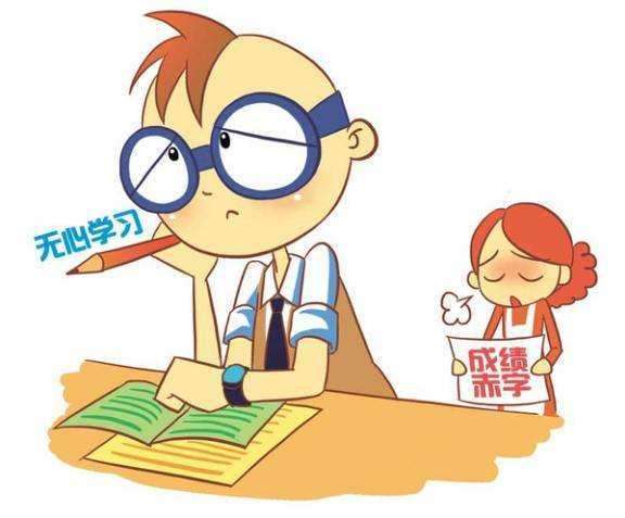 孩子厌学不要怕 这三招助你解
